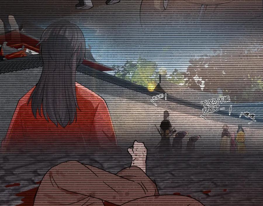 大唐：武神聊天群 第68话 往事 第95页
