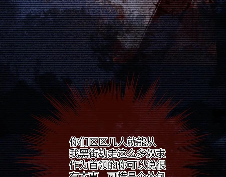 大唐：武神聊天群 第68话 往事 第127页