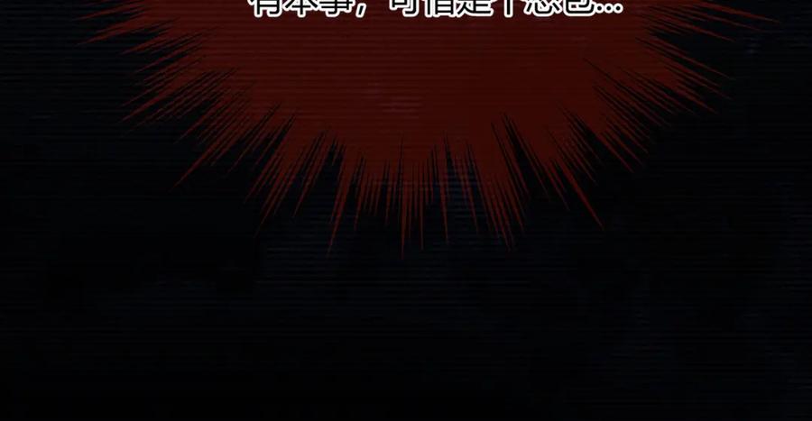 大唐：武神聊天群 第68话 往事 第128页