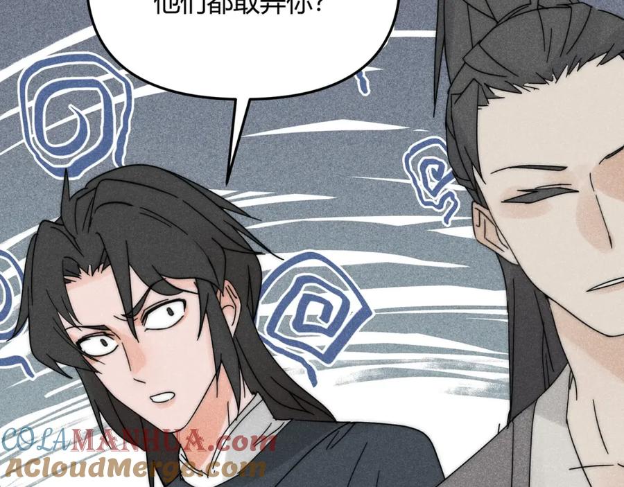 大唐：武神聊天群 第68话 往事 第113页
