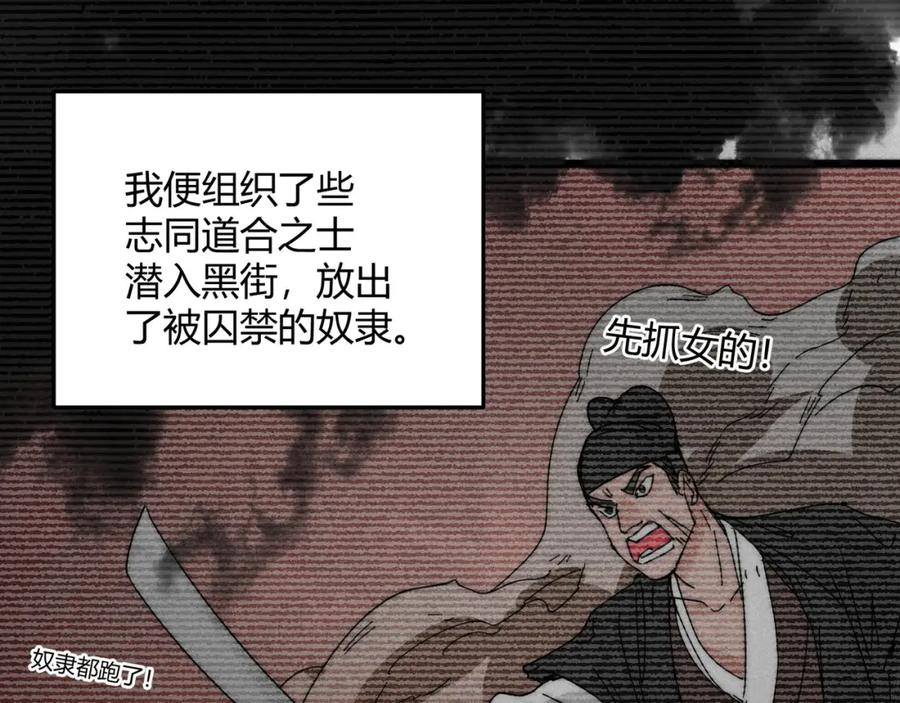 大唐：武神聊天群 第68话 往事 第118页