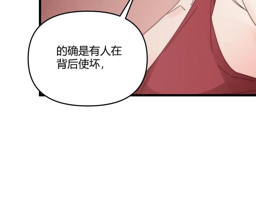 大唐：武神聊天群 第68话 往事 第20页