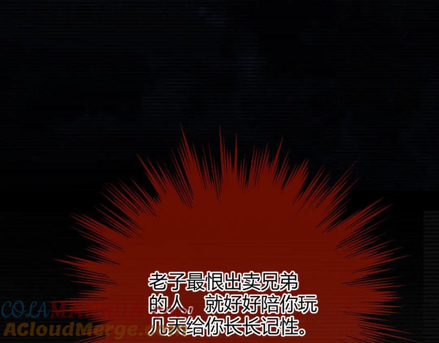 大唐：武神聊天群 第68话 往事 第129页