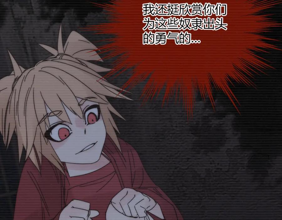 大唐：武神聊天群 第68话 往事 第136页