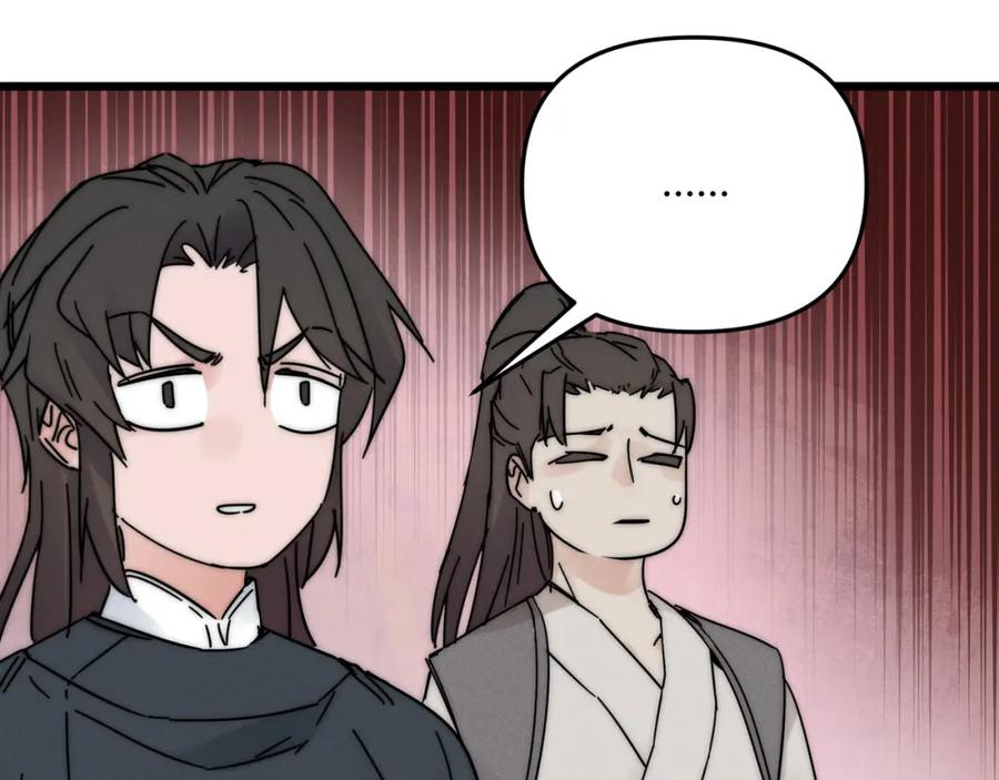 大唐：武神聊天群 第68话 往事 第48页
