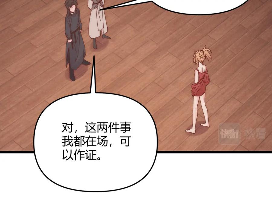 大唐：武神聊天群 第68话 往事 第39页