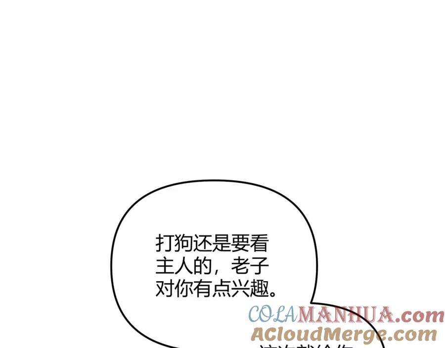 大唐：武神聊天群 第68话 往事 第9页