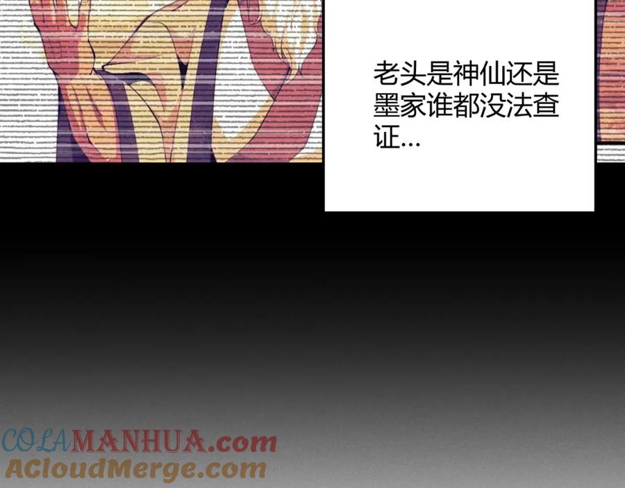 大唐：武神聊天群 第68话 往事 第37页
