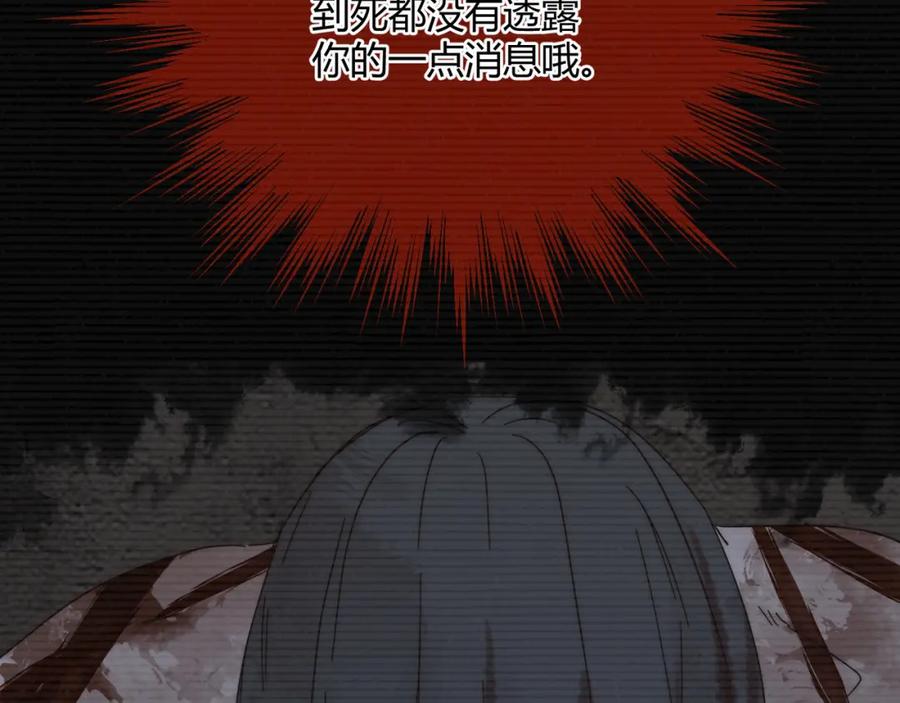 大唐：武神聊天群 第68话 往事 第142页