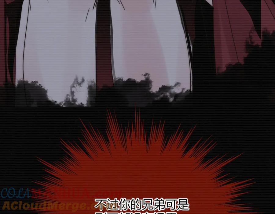 大唐：武神聊天群 第68话 往事 第141页