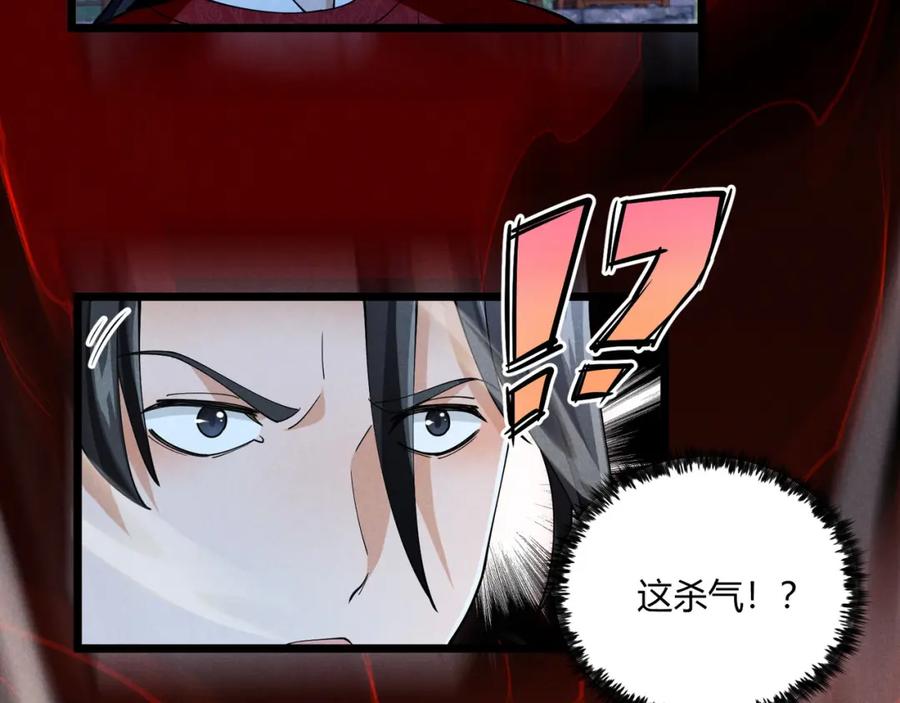 大唐：武神聊天群 第6话 切磋 第42页