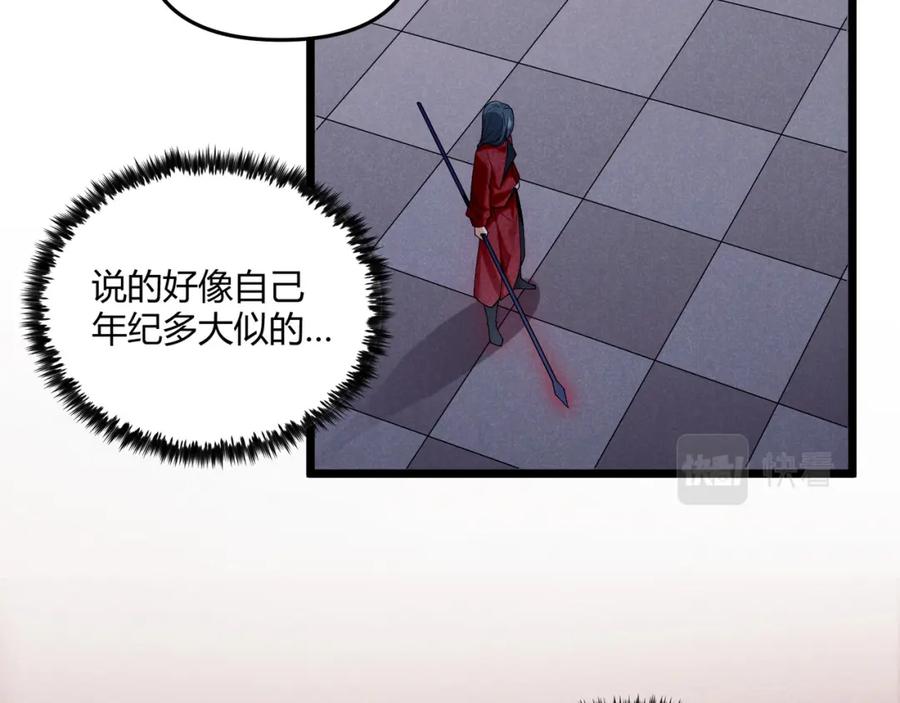 大唐：武神聊天群 第6话 切磋 第40页