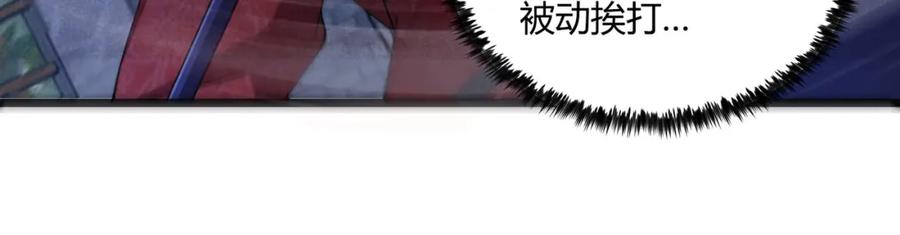 大唐：武神聊天群 第6话 切磋 第78页