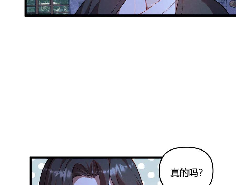 大唐：武神聊天群 第6话 切磋 第90页
