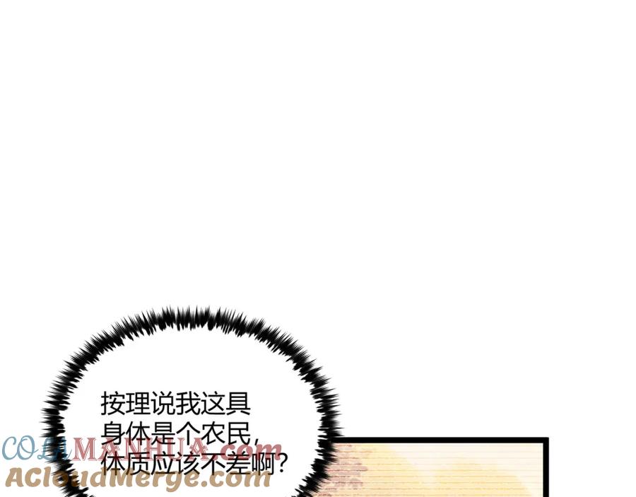 大唐：武神聊天群 第6话 切磋 第27页