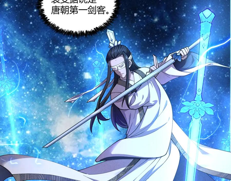 大唐：武神聊天群 第6话 切磋 第16页