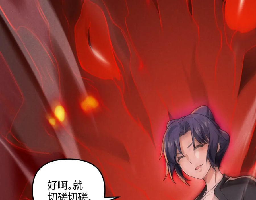 大唐：武神聊天群 第6话 切磋 第44页