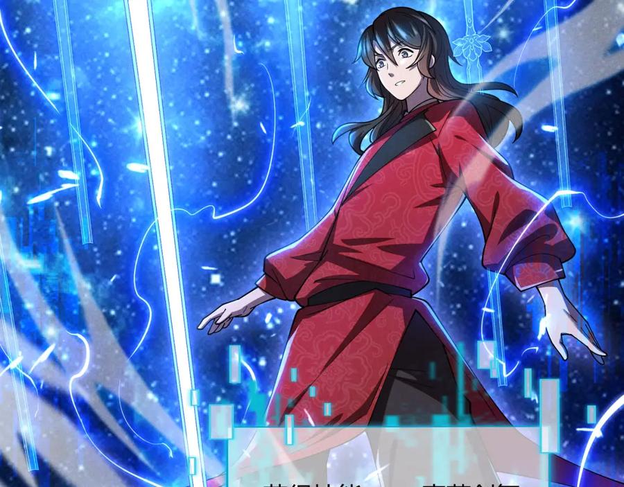 大唐：武神聊天群 第6话 切磋 第8页