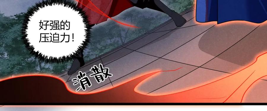 大唐：武神聊天群 第6话 切磋 第56页