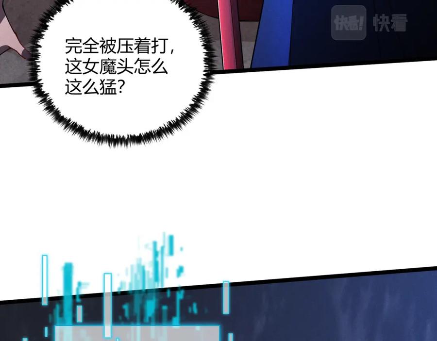 大唐：武神聊天群 第6话 切磋 第85页