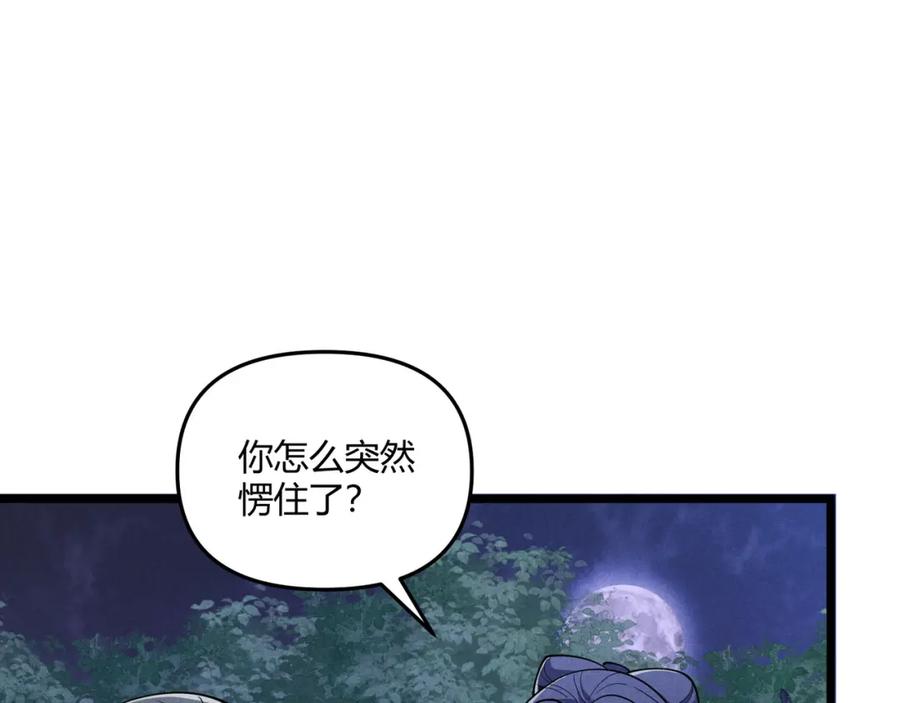 大唐：武神聊天群 第6话 切磋 第34页