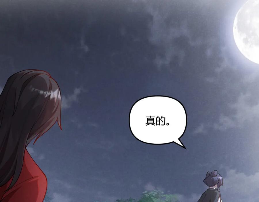 大唐：武神聊天群 第6话 切磋 第92页