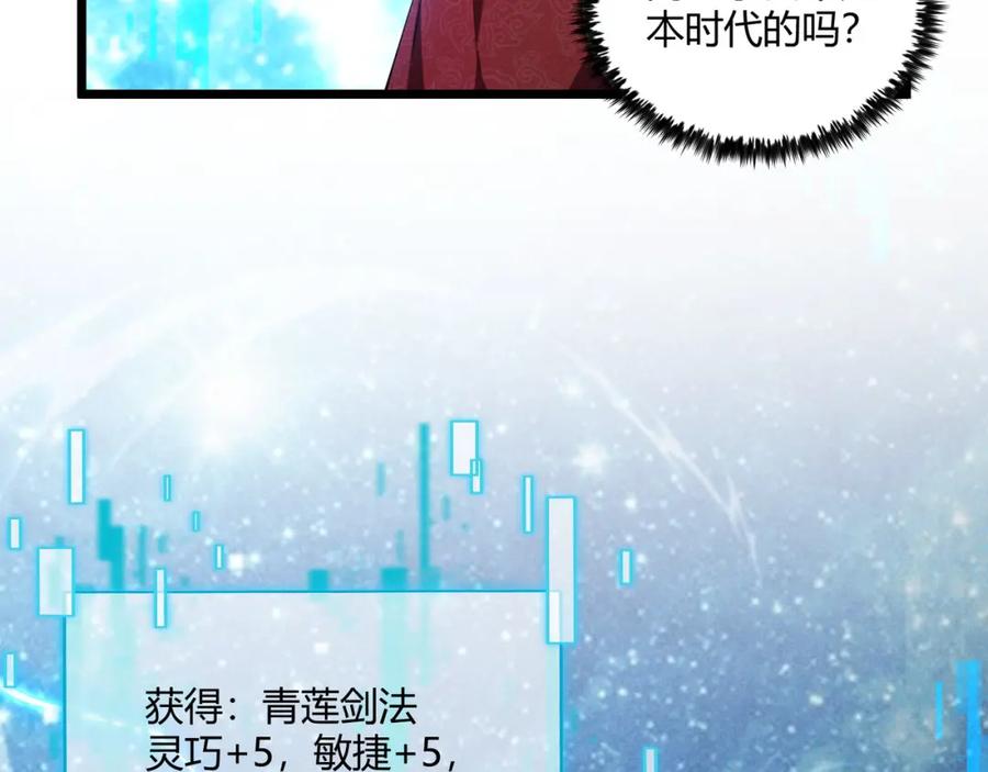 大唐：武神聊天群 第6话 切磋 第6页