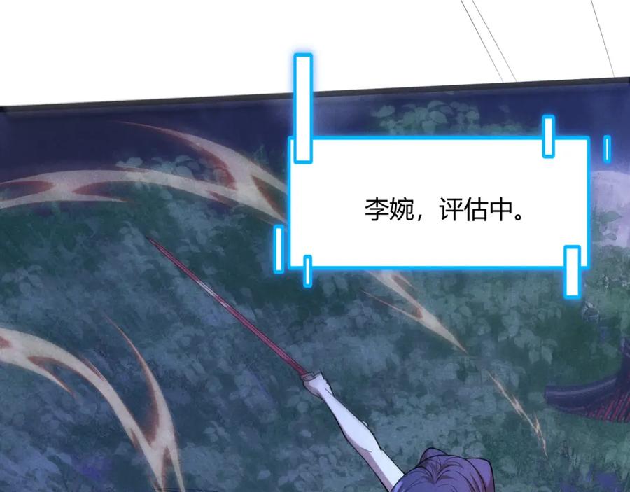 大唐：武神聊天群 第6话 切磋 第70页