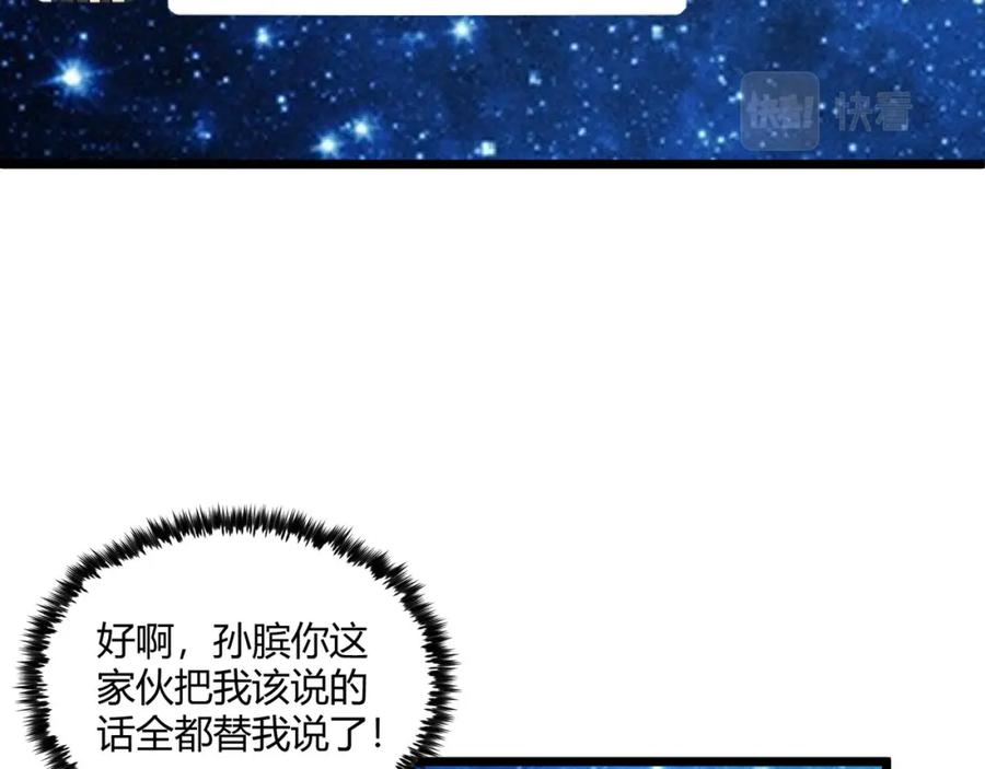 大唐：武神聊天群 第6话 切磋 第13页