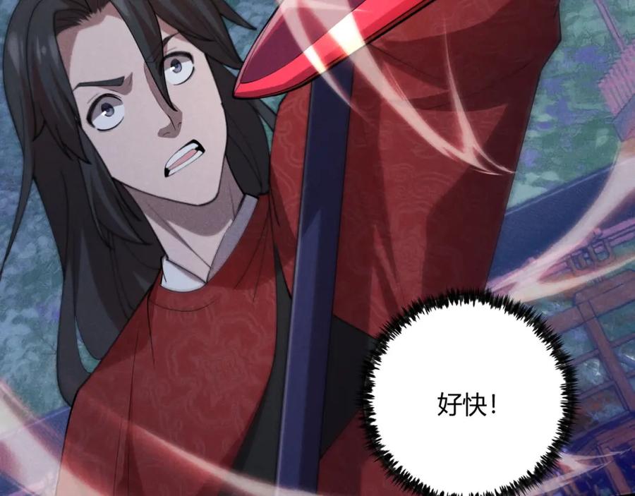大唐：武神聊天群 第6话 切磋 第65页