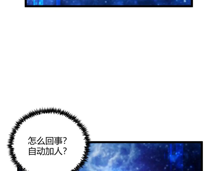 大唐：武神聊天群 第6话 切磋 第4页