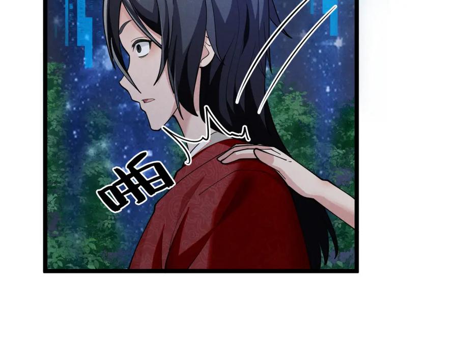 大唐：武神聊天群 第6话 切磋 第33页