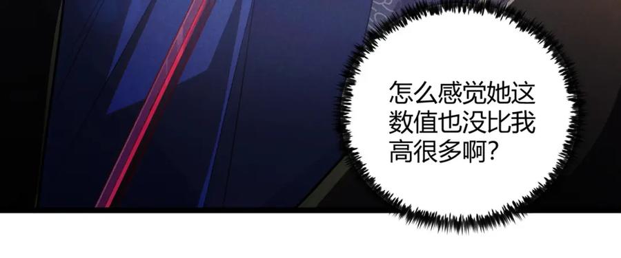 大唐：武神聊天群 第6话 切磋 第88页