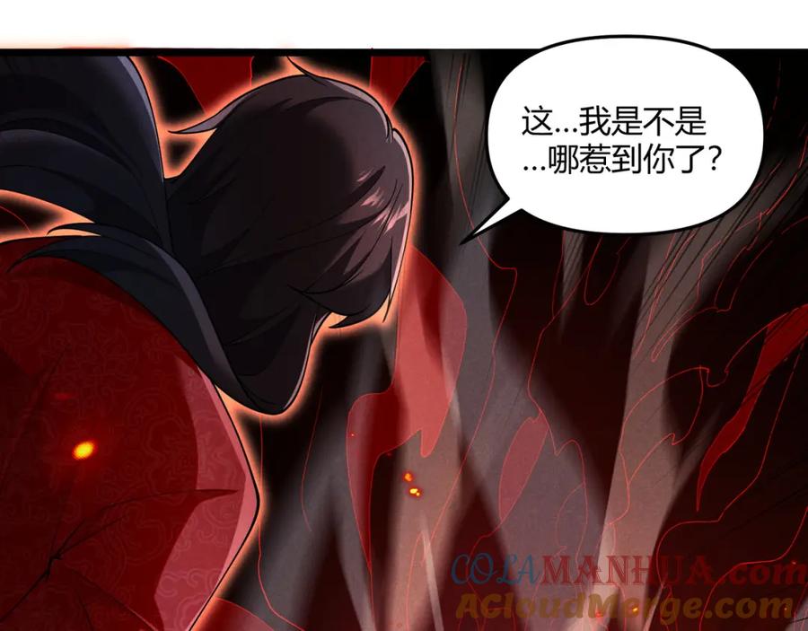 大唐：武神聊天群 第6话 切磋 第47页