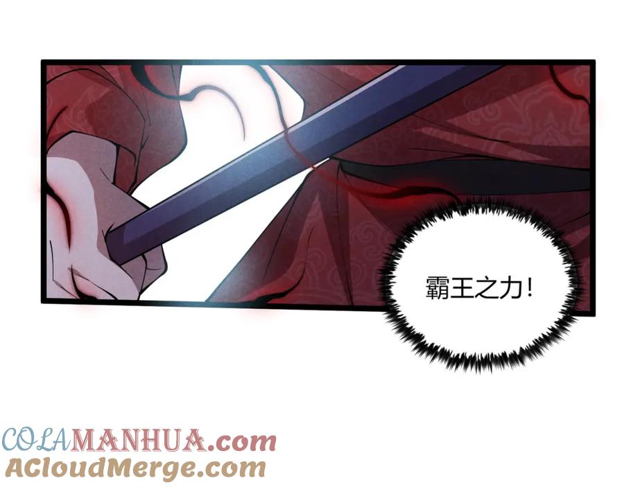 大唐：武神聊天群 第6话 切磋 第67页