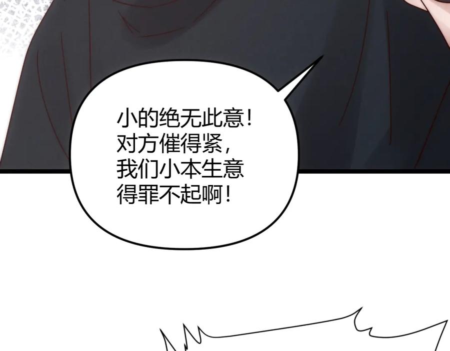 大唐：武神聊天群 第69话 穿越者 第79页