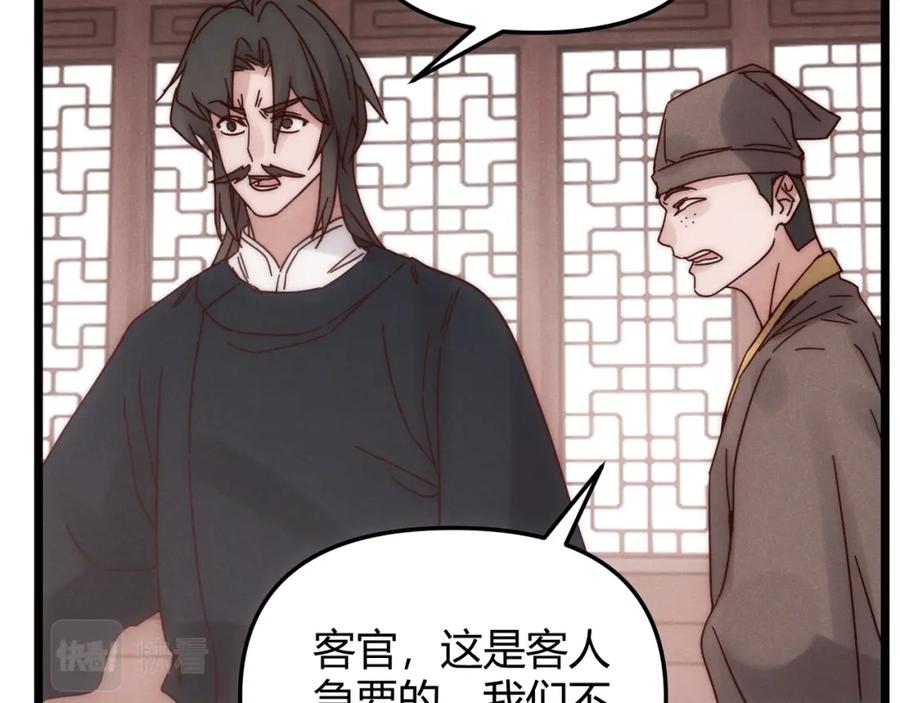 大唐：武神聊天群 第69话 穿越者 第75页