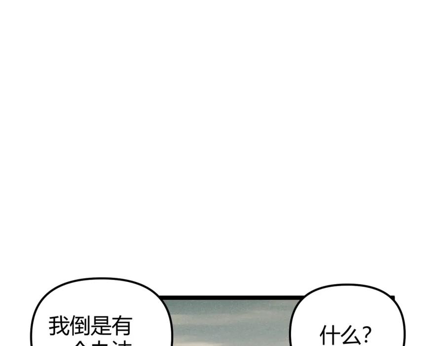 大唐：武神聊天群 第69话 穿越者 第148页
