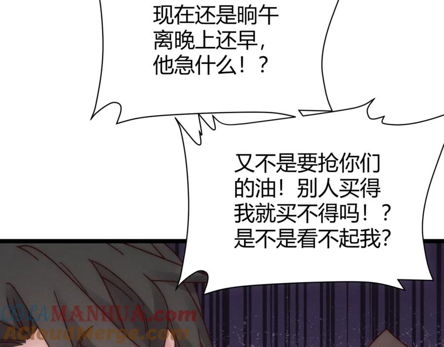 大唐：武神聊天群 第69话 穿越者 第77页