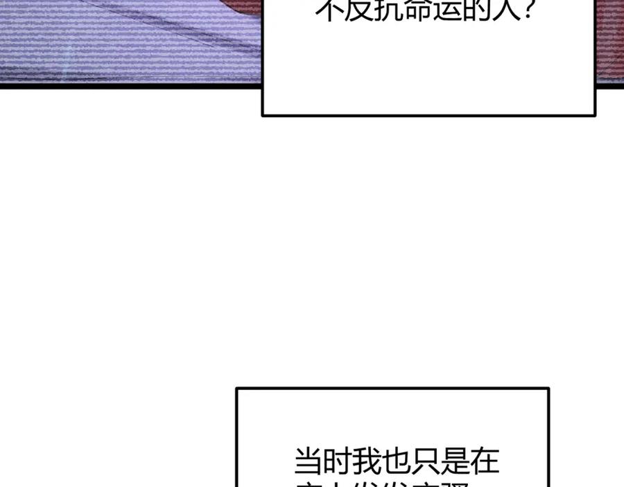 大唐：武神聊天群 第69话 穿越者 第115页