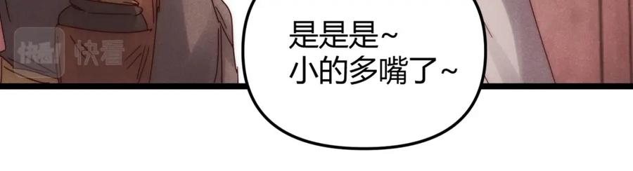 大唐：武神聊天群 第69话 穿越者 第102页