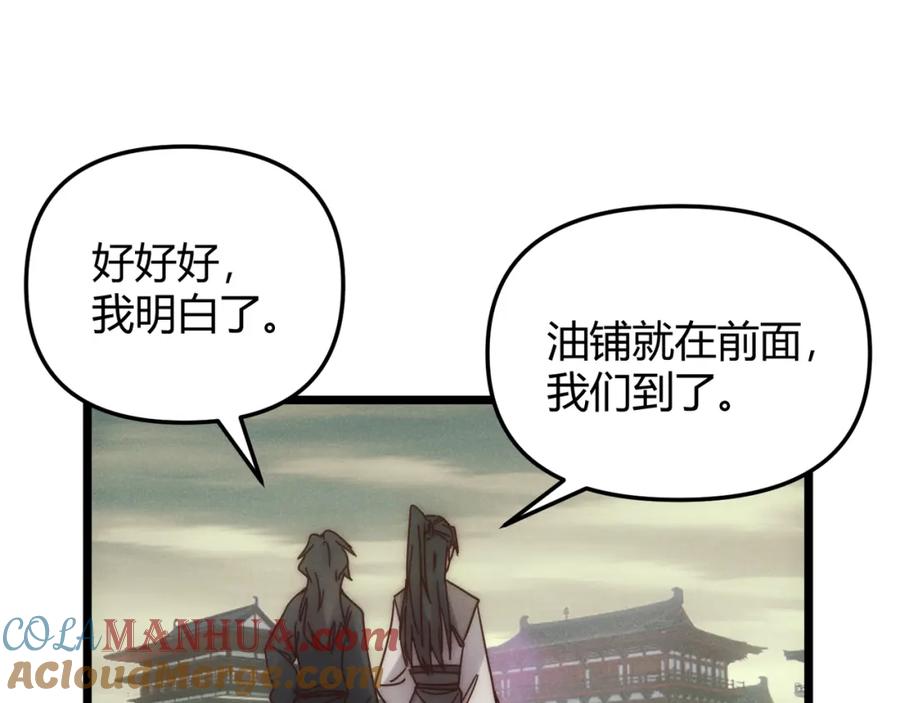大唐：武神聊天群 第69话 穿越者 第45页