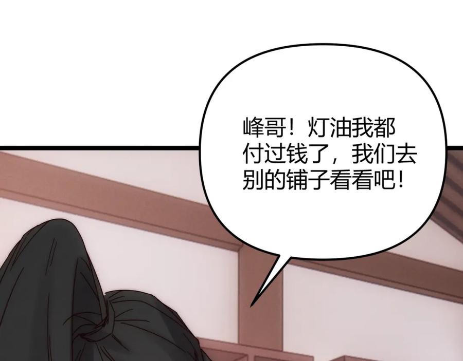 大唐：武神聊天群 第69话 穿越者 第126页