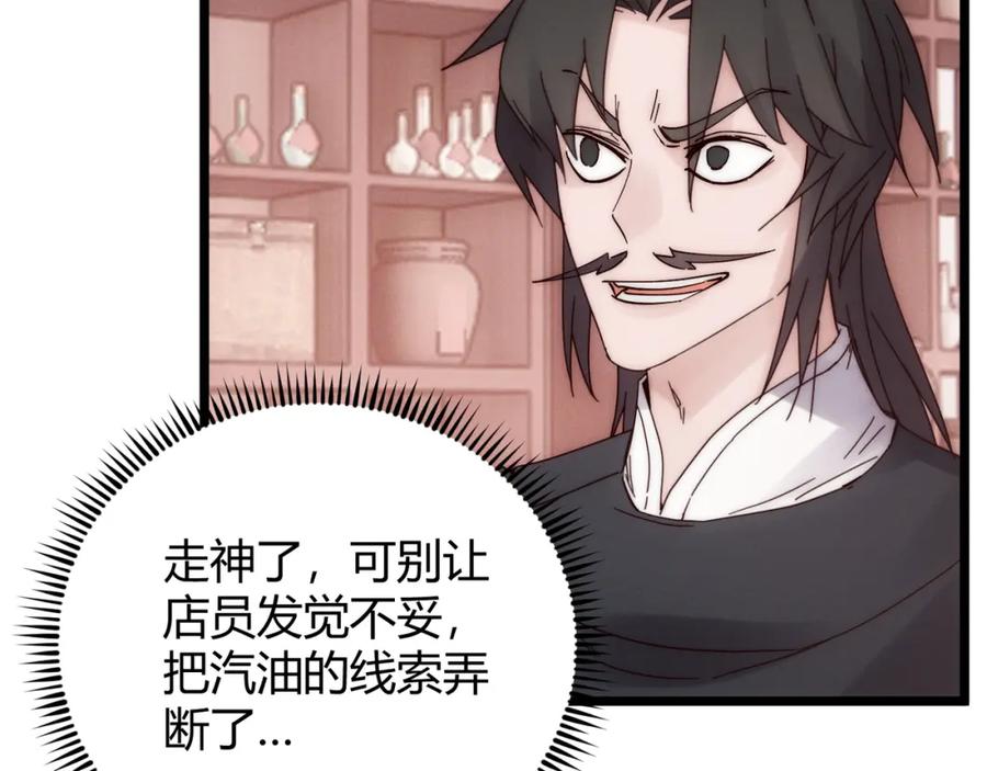大唐：武神聊天群 第69话 穿越者 第130页