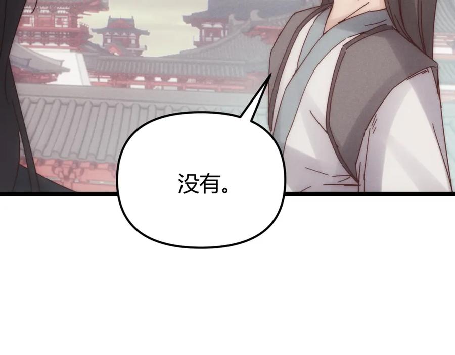 大唐：武神聊天群 第69话 穿越者 第26页