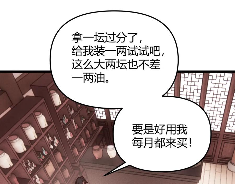 大唐：武神聊天群 第69话 穿越者 第98页