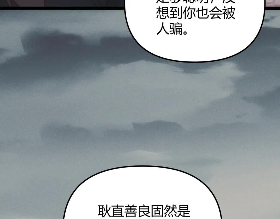 大唐：武神聊天群 第69话 穿越者 第38页