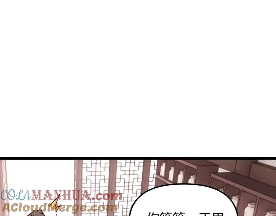 大唐：武神聊天群 第69话 穿越者 第69页
