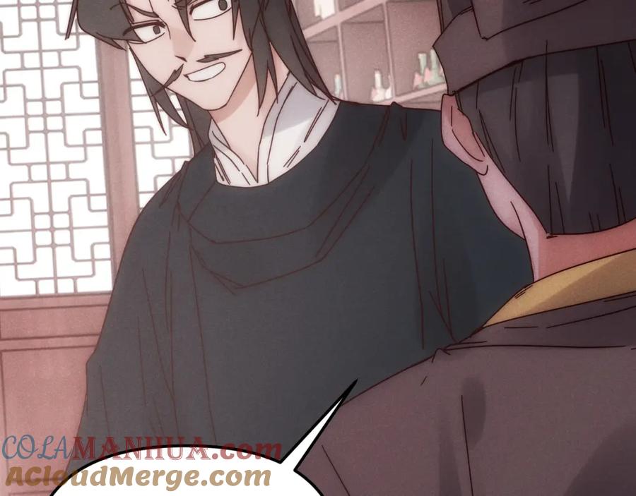大唐：武神聊天群 第69话 穿越者 第93页