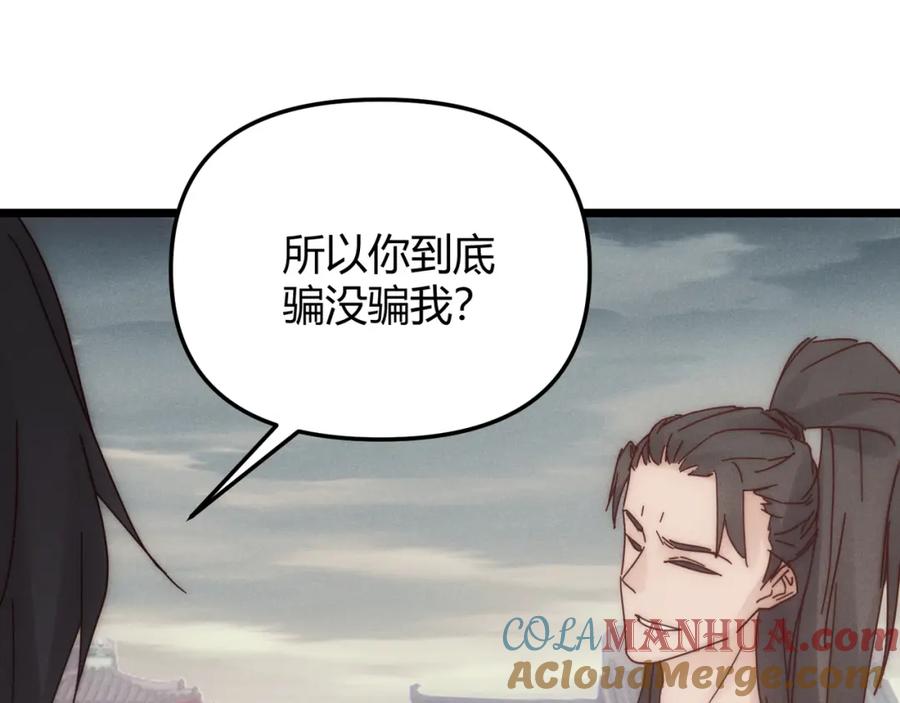 大唐：武神聊天群 第69话 穿越者 第25页